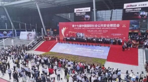 2019深圳安博會