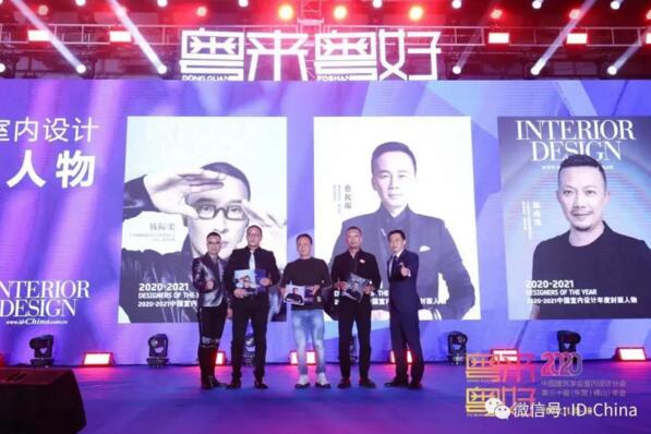入選者錢際宏先生、蔡祝源先生、陳南珠先生與頒獎(jiǎng)嘉賓富蘭帝斯家具總裁 黃進(jìn)東先生、中國(guó)建筑學(xué)會(huì)室內(nèi)設(shè)計(jì)分會(huì)秘書長(zhǎng) 陳亮先生