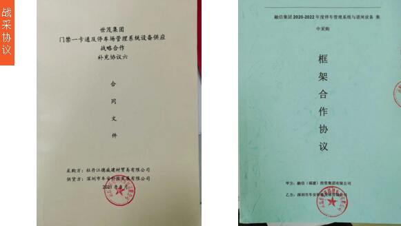 熱烈祝賀車(chē)安科技與世茂集團(tuán)、融信集團(tuán)達(dá)成戰(zhàn)略合作