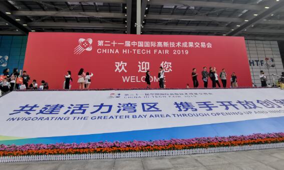 高交會
