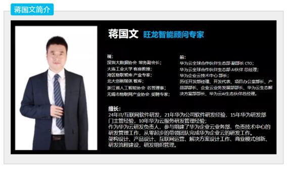 蔣國文