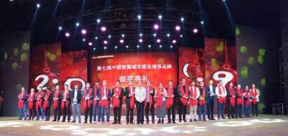 喜訊！將建筑搬上云端，旺龍榮獲“中國(guó)智慧城市建設(shè)推薦品牌”