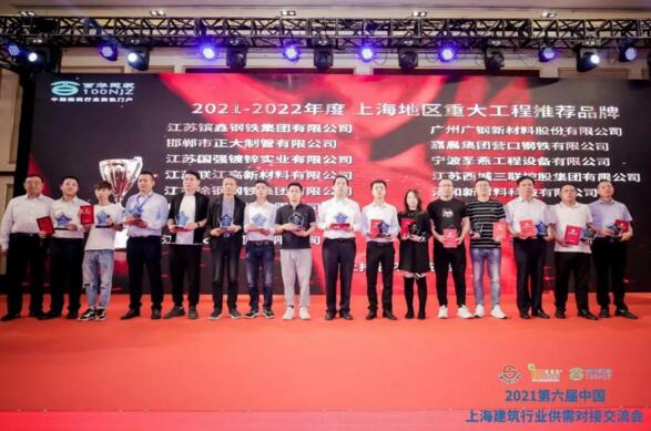 江蘇國強榮獲2021年度上海地區(qū)重大工程推薦品牌