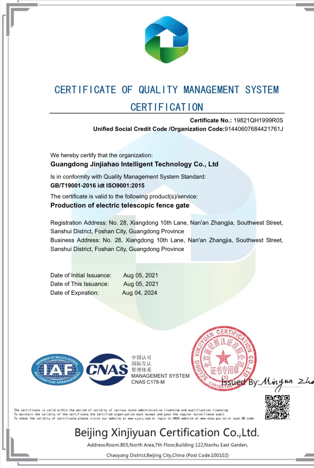 金嘉豪再次通過(guò)ISO9001質(zhì)量管理體系認(rèn)證