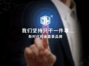 金嘉豪堅(jiān)持只干一件事，只為一個(gè)目標(biāo)