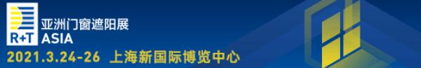 上海新國際博覽中心
