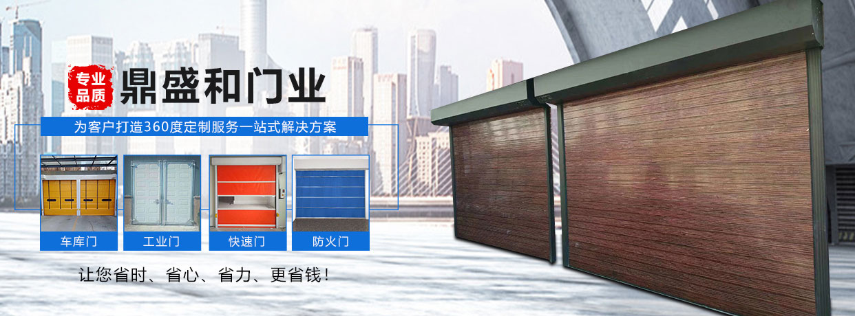 沈陽(yáng)鼎盛和門(mén)業(yè)有限公司