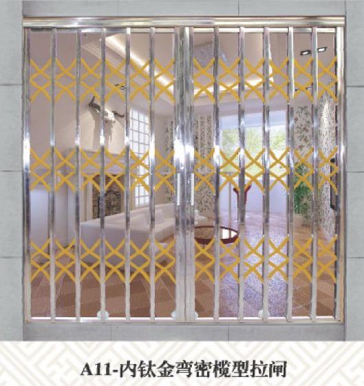 A11內(nèi)鈦金灣密欖型拉閘門(mén)