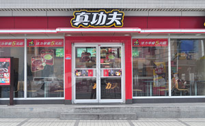 無錫真功夫肯德基門案例 - 中出網(wǎng)-智能出入口門戶