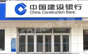 常州建設(shè)銀行肯德基門案例 - 中出網(wǎng)-智能出入口門戶