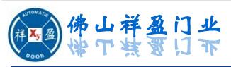 佛山祥盈自動門有限公司