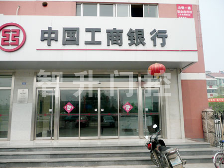 中國工商銀行肯德基門案例 - 中出網(wǎng)-智能出入口門戶