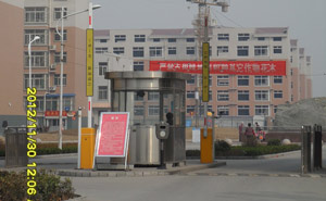 淄博市桓臺縣興旺小區(qū)南門道閘案例 - 中出網(wǎng)-智能出入口門戶