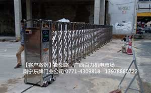 南寧市衡陽(yáng)路廣西百力機(jī)電市場(chǎng)電動(dòng)伸縮門案例 - 中出網(wǎng)-智能出入口門戶