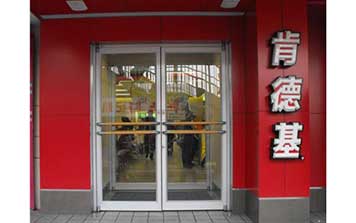 肯德基門