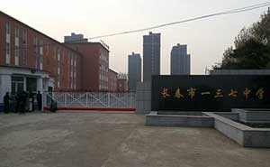 吉林省長春市一三七中學(xué)智能無軌懸浮門工程案例 - 中出網(wǎng)-智能出入口門戶