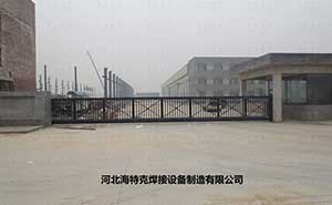 河北海特克焊接設備制造有限公司--818TJC-15米智能安全伸縮平移門工程案例 - 中出網(wǎng)-智能出入口門戶