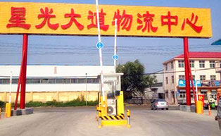 濟(jì)南星光大道物流中心停車(chē)場(chǎng)系統(tǒng)工程案例 - 中出網(wǎng)-智能出入口門(mén)戶(hù)