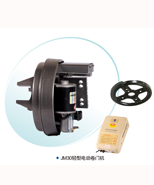 JM30-輕型卷簾門(mén)電機(jī)