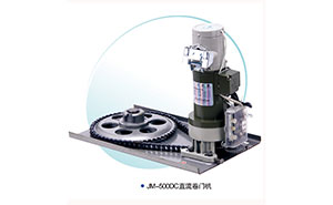 卷簾門電機 - JM-500DC-直流卷簾門電機