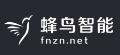 西安蜂鳥(niǎo)智能科技有限公司