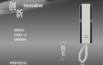 樓宇對講——非可視分機(jī)