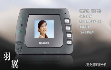 樓宇對講——免提可視分機(jī)