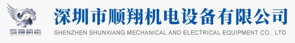 順翔機(jī)電