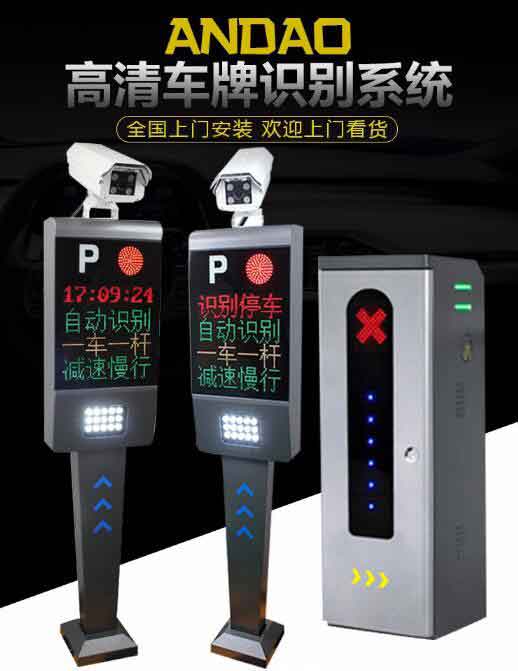 停車場(chǎng)自動(dòng)車牌識(shí)別系統(tǒng)