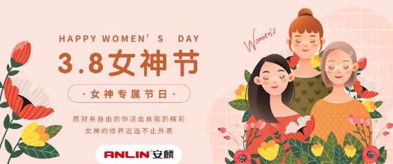 《你好，安麟女神們》