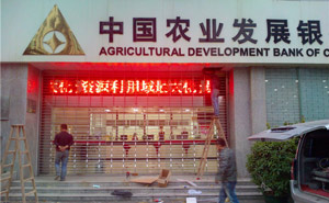 農(nóng)業(yè)發(fā)展銀行不銹鋼卷簾門案例 - 中出網(wǎng)-智能出入口門戶