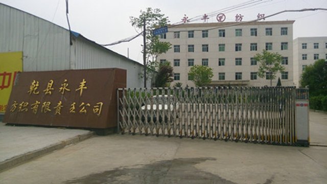 咸陽永豐紡織有限責(zé)任公司伸縮門案例紅門 - 中出網(wǎng)-智能出入口門戶