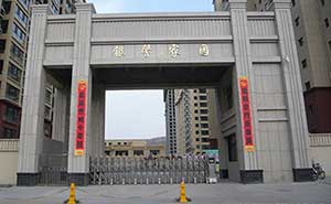 銀馨家園伸縮門案例 - 中出網-智能出入口門戶