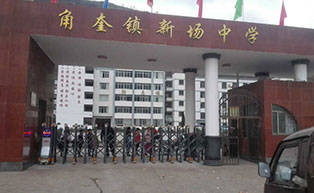 盛世昌?。蛻舭咐?-電動(dòng)伸縮門）——角奎鎮(zhèn)新場(chǎng)中學(xué) - 中出網(wǎng)-智能出入口門戶