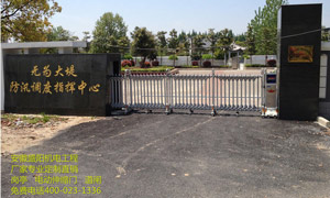 安徽無為大堤江管所電動伸縮門案例 - 中出網(wǎng)-智能出入口門戶
