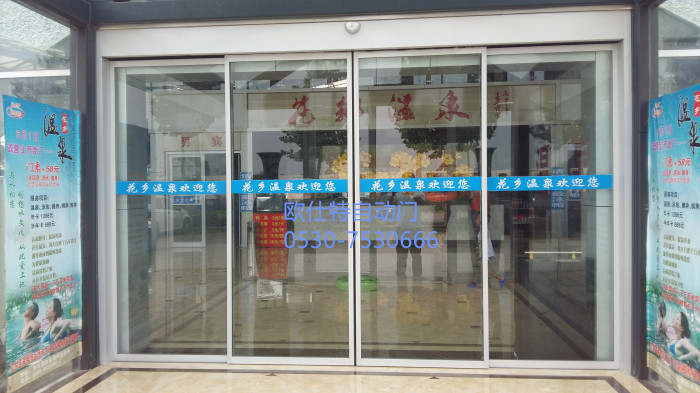 菏澤花鄉(xiāng)生態(tài)園自動(dòng)感應(yīng)門(mén)案例 - 中出網(wǎng)-智能出入口門(mén)戶