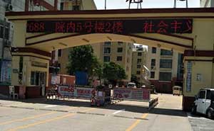 菏澤南平花園小區(qū)道閘案例 - 中出網(wǎng)-智能出入口門(mén)戶(hù)