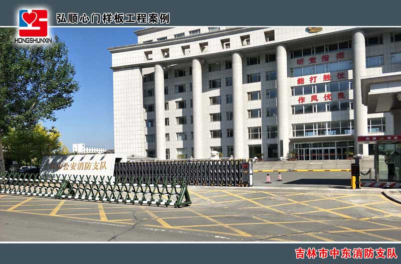 吉林市中東消防支隊(duì)電動門案例 - 中出網(wǎng)-智能出入口門戶