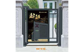 智能廣告門A