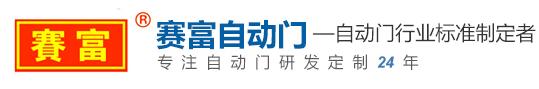 賽富門(mén)業(yè)