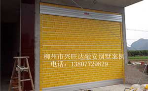 電動(dòng)卷簾門
