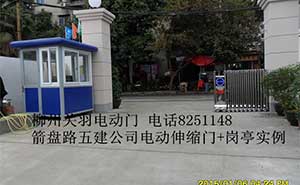 五建公司崗?fù)ぐ咐?- 中出網(wǎng)-智能出入口門戶