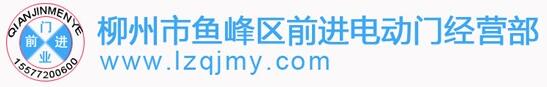 前進門業(yè)