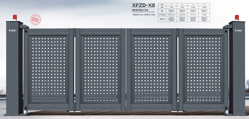 智能折疊門(mén)XFZD-X8