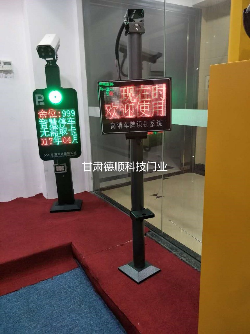 車牌識(shí)別收費(fèi)系統(tǒng)