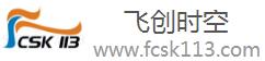飛創(chuàng)時空