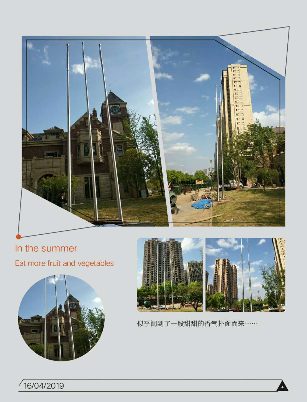 上饒小學(xué)旗桿廣場旗桿玉山注水旗桿