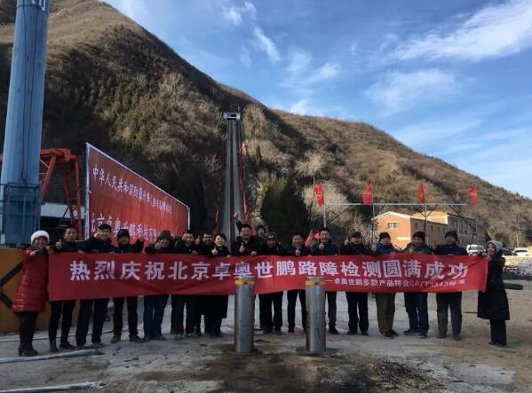 卓奧世鵬成功通過美標檢測