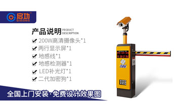 車牌識別系統(tǒng) - 兩行屏車牌識別一體機(jī)