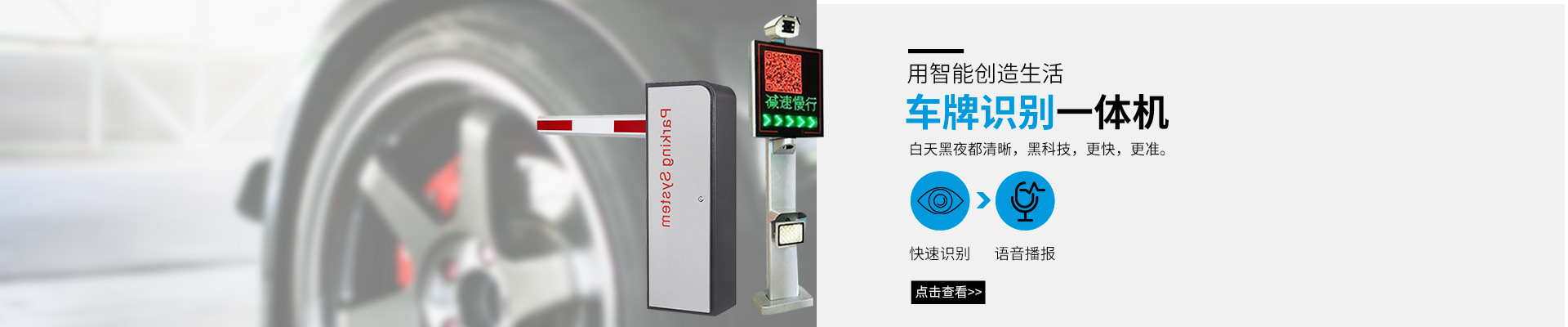 自動(dòng)道閘停車場車牌識別專用閘機(jī) 可定制